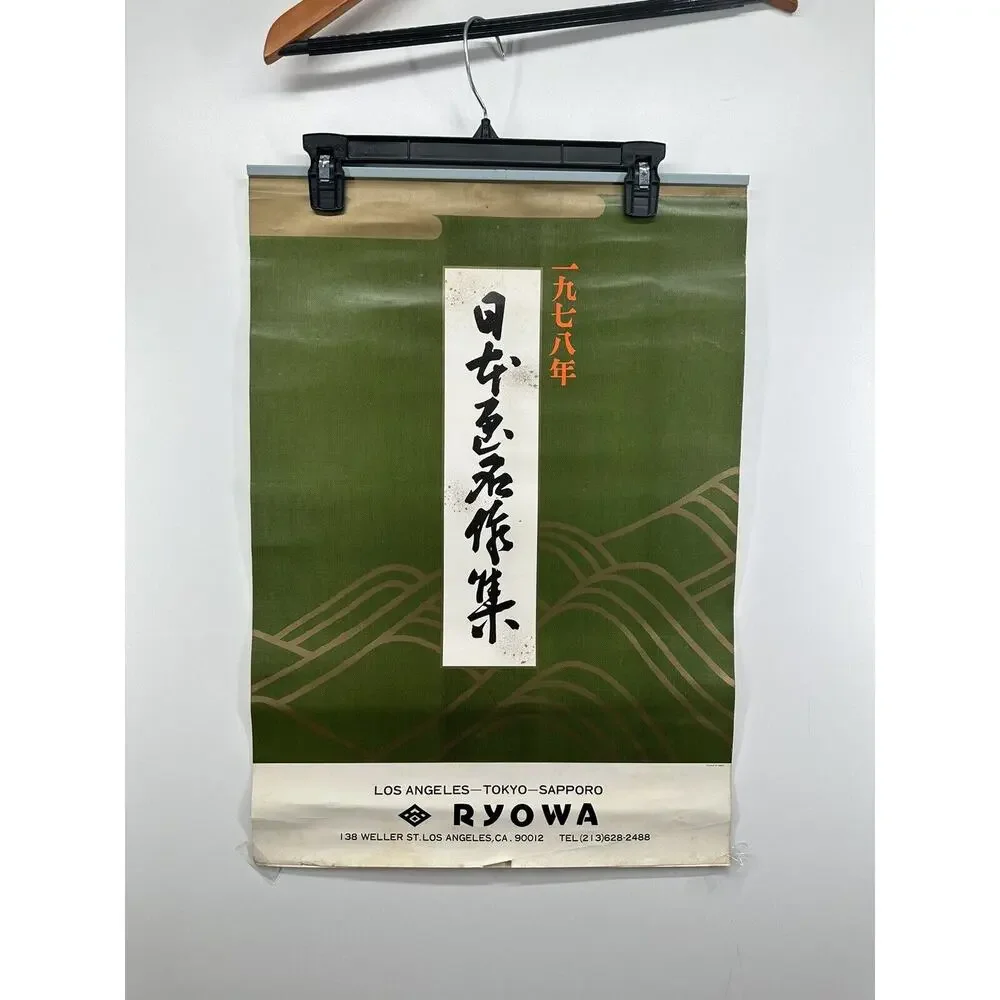 1978 Large Calendar Vintage -‎ A Collection of Japanese Soft works RYOWA RARE